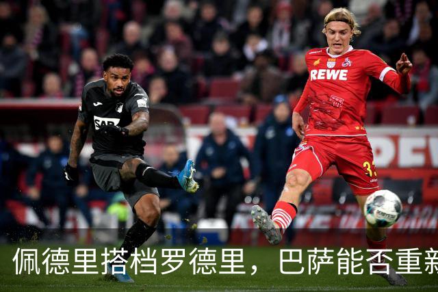 佩德里搭档罗德里，巴萨能否重新踢出熟悉的统治力