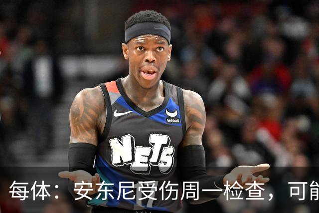每体：安东尼受伤周一检查，可能缺席与巴萨比赛